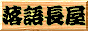 ꒷