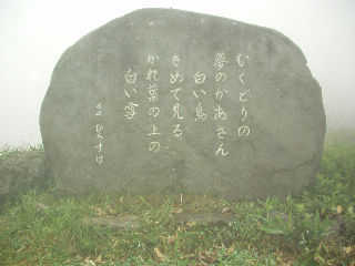 ���􍂌��ɂ��银�b��ƕl�c�L��̉̔�