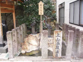 ��R���򌹐�B��낪�߂��x�񂾁u�߂̋x�΁v�B