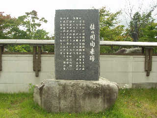 ���̉w�́u�j�̊֗R����v�B�z��Əo�H�����Ԍ�ʂ̗v�ՂŎO�k�����ւ�������B