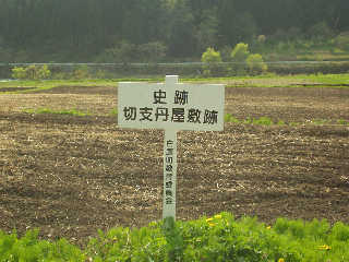 ���쌴�̐؎x�O���~�ՁB