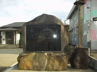 �ˍZ�����ِՒn�Ɍ��Ă�ꂽ�L�O��