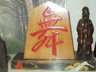 ��̒u���ɂ́u���v�Ƃ����̂�����B