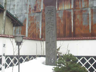 ��R�̋��E�W�������Ă���B�u�]�����R�́v�Ə�����Ă���B