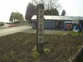 �z��㐙�R�ƍŏ�R�̍Ō�̌���n�A������Ð��B