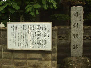 ���Ɖ��~�ʂ�ɂ����R�˔ˍZ���V�ق̐ՁB