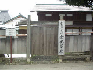 �΋g�̐��Ƃ̂����߂��ɂ���u���r�w�Z�v�B�΋g���w�񂾁B