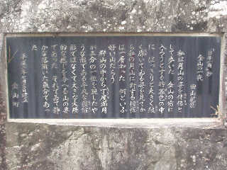 �X�����ɂ���c�R�ԑ܂̕��u���R�̈��v���L������B