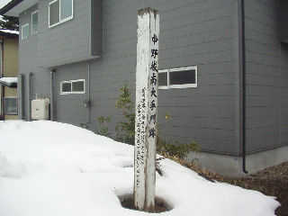 ���������ՁB�O�ɂ��铹�H�͏|��ƌĂ΂�A���m������̐΋���n��A�o�邵���Ƃ���Ƃ����B