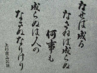 ��R���́u�Ȃ��ΐ���@�Ȃ��˂ΐ���ʁ@�������@����ʂ͐l�́@�Ȃ��ʂȂ肯��v