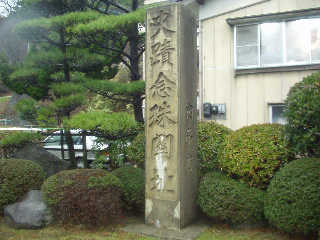 �ߐ��̔O��ցi�l���ցj���B���������ɂ���B