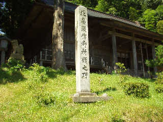 �啨���_�Ђɂ͓쒩�̕����A�k�����M���F�肵�Ă���B