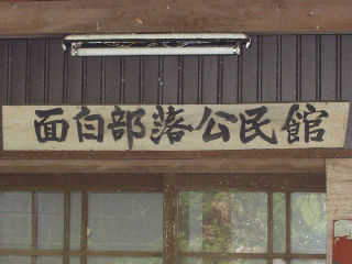 �ʔ��n��̌�����