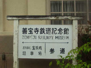 �P�󎛓S���L�O�ّO�̉w���W