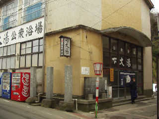 ��R����ł��Â����O����u���哒�v�B1624�N�ɂ���ꂽ�B